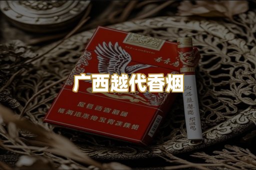 免税外烟爆珠